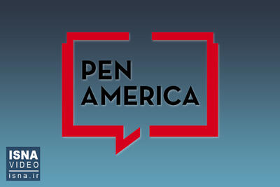 ویدیو/ لغو مراسم انجمن قلم آمریکا؛ موفقیت بزرگ حامیان فلسطین