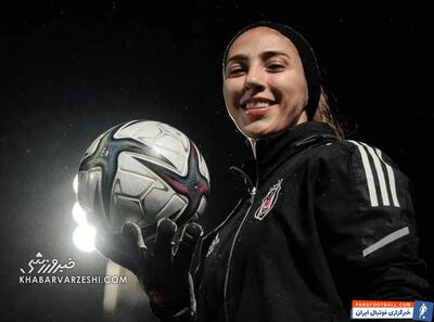 دروازه‌بان ایرانی بشیکتاش: در زندگی فوتبالی خودم ندیدم از زنان ایرانی حمایت شود/ پرسپولیسی هستم! - پارس فوتبال | خبرگزاری فوتبال ایران | ParsFootball