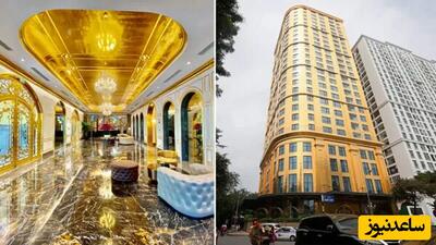 رونمایی از هتلی که همه چیزش از طلای 24 عیار است ؛ از وان و توالت گرفته تا غذایی که در آن سرو می شود! / هتل مورد علاقه خانم‌های طلا دوست!