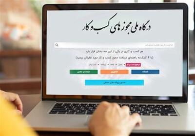 ثبت 1000 درخواست صدور مجوز الکترونیکی در استان مرکزی - تسنیم