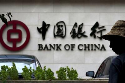 بانک‌های چینی به دردسر افتادند؛ پای تحریم آمریکا در میان است