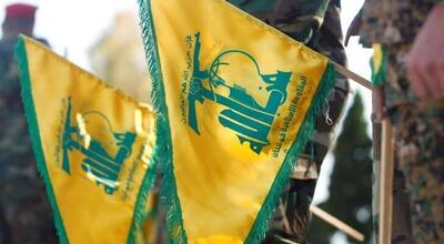 عیدی ویژه حزب الله به صهیونیست ها
