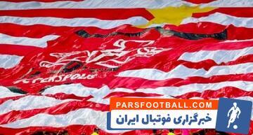 اولین اثر بانکی شدن پرسپولیس: تهاتر پاداش AFC - پارس فوتبال | خبرگزاری فوتبال ایران | ParsFootball