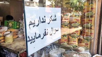 کارخانجات شکر هم معطل قیمت گذاری وزارت جهاد هستند