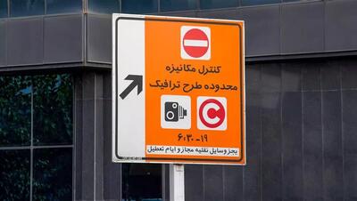 جزئیاتی از طرح ترافیک جدید تهران / موتورسیکلت‌ها دارای محدودیت ‌می‌شوند