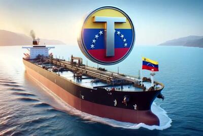 دور زدن تحریم‌های نفتی با استفاده از تتر توسط ونزوئلا