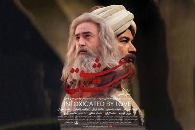 رکوردشکنی شمس و مولانا در سینمای ایران؛ «مست عشق» نیامده از ۵ فیلم سبقت گرفت