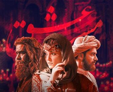 «مست عشق» نیامده رکورد فروش روز اول سینمای ایران را شکست | پایگاه خبری تحلیلی انصاف نیوز