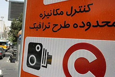 ابهام در طرح ترافیک تهران؟ | پایگاه خبری تحلیلی انصاف نیوز