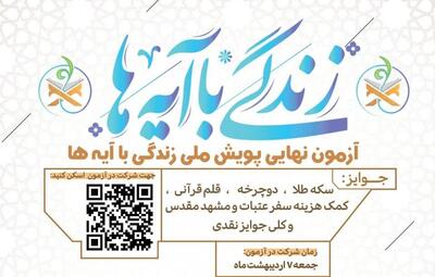 اهدای جایزه باران مسطورا در کرمان