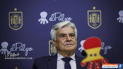 رئیس جدید فدراسیون فوتبال اسپانیا رسماً معرفی شد - پارس فوتبال | خبرگزاری فوتبال ایران | ParsFootball