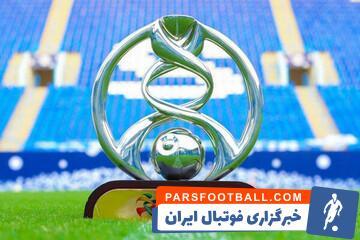 کاهش سهمیه‌های باشگاهی ایران در آسیا - پارس فوتبال | خبرگزاری فوتبال ایران | ParsFootball