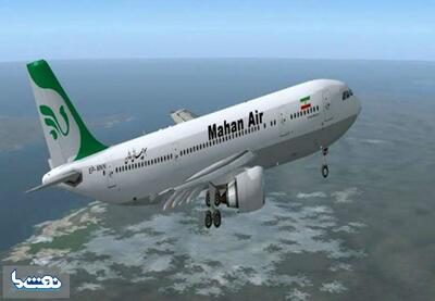 نقص فنی پرواز عسلویه به تهران هواپیمایی ماهان | نفت ما