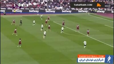 گل اندرو رابرتسون به وست هم (وست هم 1-1 لیورپول) - پارس فوتبال | خبرگزاری فوتبال ایران | ParsFootball