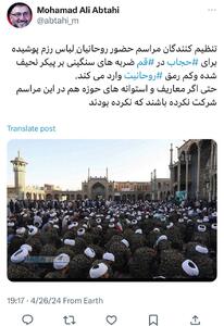 واکنش ابطحی به تجمع برخی روحانیون قم با لباس نظامی