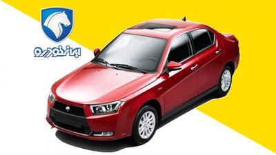 امروز این محصول ایران خودرو را با قیمت کارخانه بخرید (۸ اردیبهشت ۱۴۰۳) + قیمت
