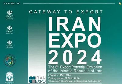 حضور گروه فولاد مبارکه در ششمین نمایشگاه توانمندی‌های صادراتی ایران