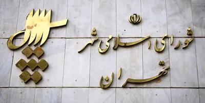 جنجال در نشست شورای شهر تهران؛ ترک جلسه توسط برخی از اعضا در حین سخنرانی زاکانی!