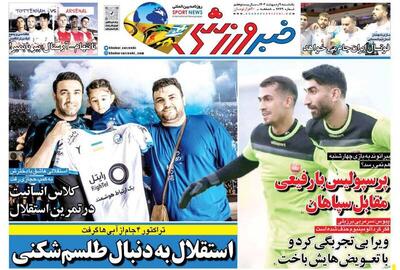 عکس/ تیتر روزنامه‌های ورزشی یکشنبه ۹ اردیبهشت