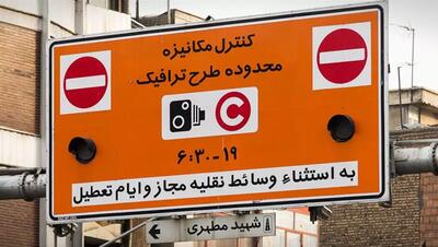 اجرای طرح ترافیک جدید تهران برای امسال منتفی است | مجله پدال