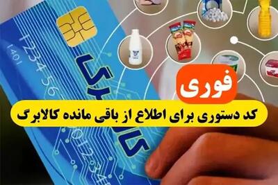 کالابرگ | آخرین خبر از شارژ کالابرگ الکترونیکی اردیبهشت 1403 - اندیشه معاصر
