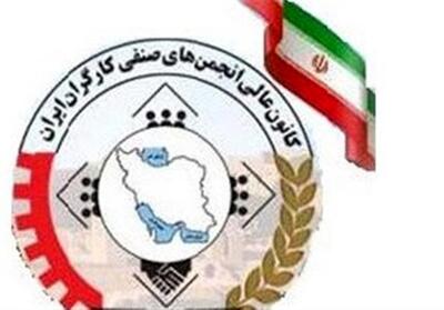 بیانیه کانون عالی انجمن های صنفی کارگران ایران به مناسبت هفته کارگر - عصر خبر