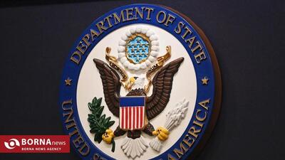 سی ان ان: اعتراضات داخلی در وزارت خارجه آمریکا شدت گرفته است