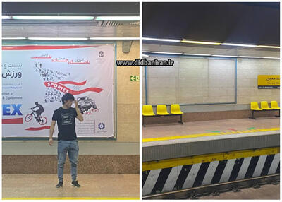 حذف شبانه تبلیغات نمایشگاه سئول از ایستگاه های مترو/ مافیای تخلفات عقب نشینی کرد