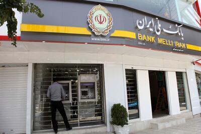 اعطای بیش از ۲۱ هزار فقره تسهیلات قرض الحسنه بانک ملی ایران به متقاضیان | اقتصاد24