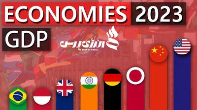 فرانسه از ۱۰ اقتصاد برتر جهان خارج شد