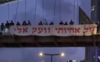 معترضان اسرائیلی خیابان اطراف وزارت جنگ را مسدود کردند