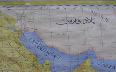 خلیج فارس، نامی از اعماق تاریخ