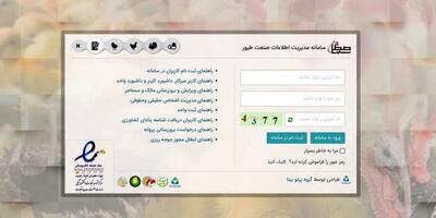 ثبت ۵۷۴ واحد پرورش طیور در استان قزوین در سامانه سماصط