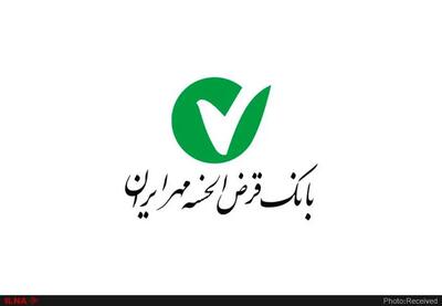بررسی عملکرد بانک قرض الحسنه مهر ایران از سوی دیوان محاسبات کشور