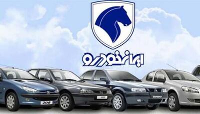 فروش فوری ایران خودرو با 3 محصول جوان پسند بدون قرعه کشی آغاز شد | از حراج ویژه ایران خودرو در ماه جاری جا نمانید