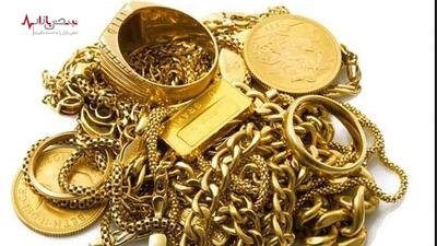 آخرین قیمت طلا ۱۸ عیار امروز/قیمت جدید طلا دسته دوم و آب شده