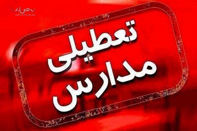 فوری/ مدارس خوزستان تعطیل شد
