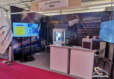 حضور پژوهشگاه فضایی ایران در نمایشگاه ملی مهندسی نقشه‌برداری - تسنیم