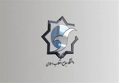 پذیرش دانشجوی دکتری تخصصی در دانشگاه جامع انقلاب اسلامی - تسنیم