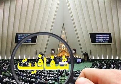 طرح شفافیت قوای سه‌گانه اصلاح شد - تسنیم