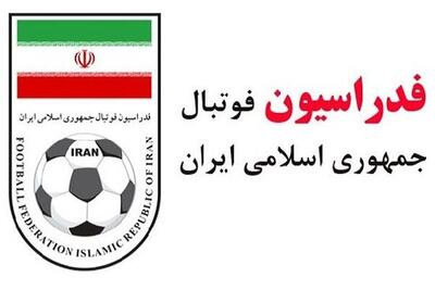 واکنش فدراسیون فوتبال به تغییر نام باشگاه استقلال/ تا این لحظه خبری از افشین قطبی نیست!