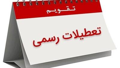 سخنگوی کمیسیون فرهنگی مجلس: روز تعطیل باید پنجشنبه باشد؛ از نظر فرهنگی و تمدنی مهم است
