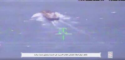 ارتش یمن لحظه حمله به کشتی اسرائیلی را منتشر کرد+فیلم