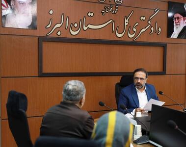 مسئولان قضایی استان البرز به مشکلات حقوقی ۵۲۶ نفر از مراجعان رسیدگی کردند