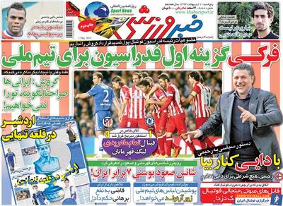 ۱۰ سال گذشت| فرکی گزینه اول فدراسیون برای تیم ملی - پارس فوتبال | خبرگزاری فوتبال ایران | ParsFootball
