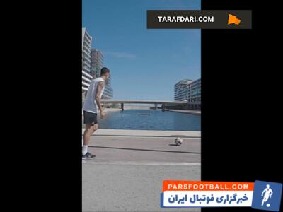 چالش هدف گیری دروازه داخل آب توسط ژائو کانسلو / فیلم - پارس فوتبال | خبرگزاری فوتبال ایران | ParsFootball