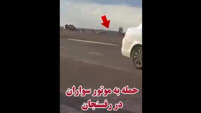 حمله وحشیانه به موتور سواران در رفسنجان