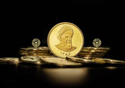 قیمت سکه طرح جدید امروز سه شنبه ۱۱ اردیبهشت ۱۴۰۳