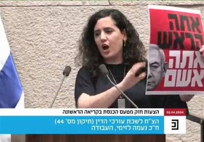 پلیس اسرائیل عضو کنست را مضروب کرد - تسنیم