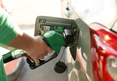 بنزین برای پنجمین بار در اسرائیل گران شد - تسنیم